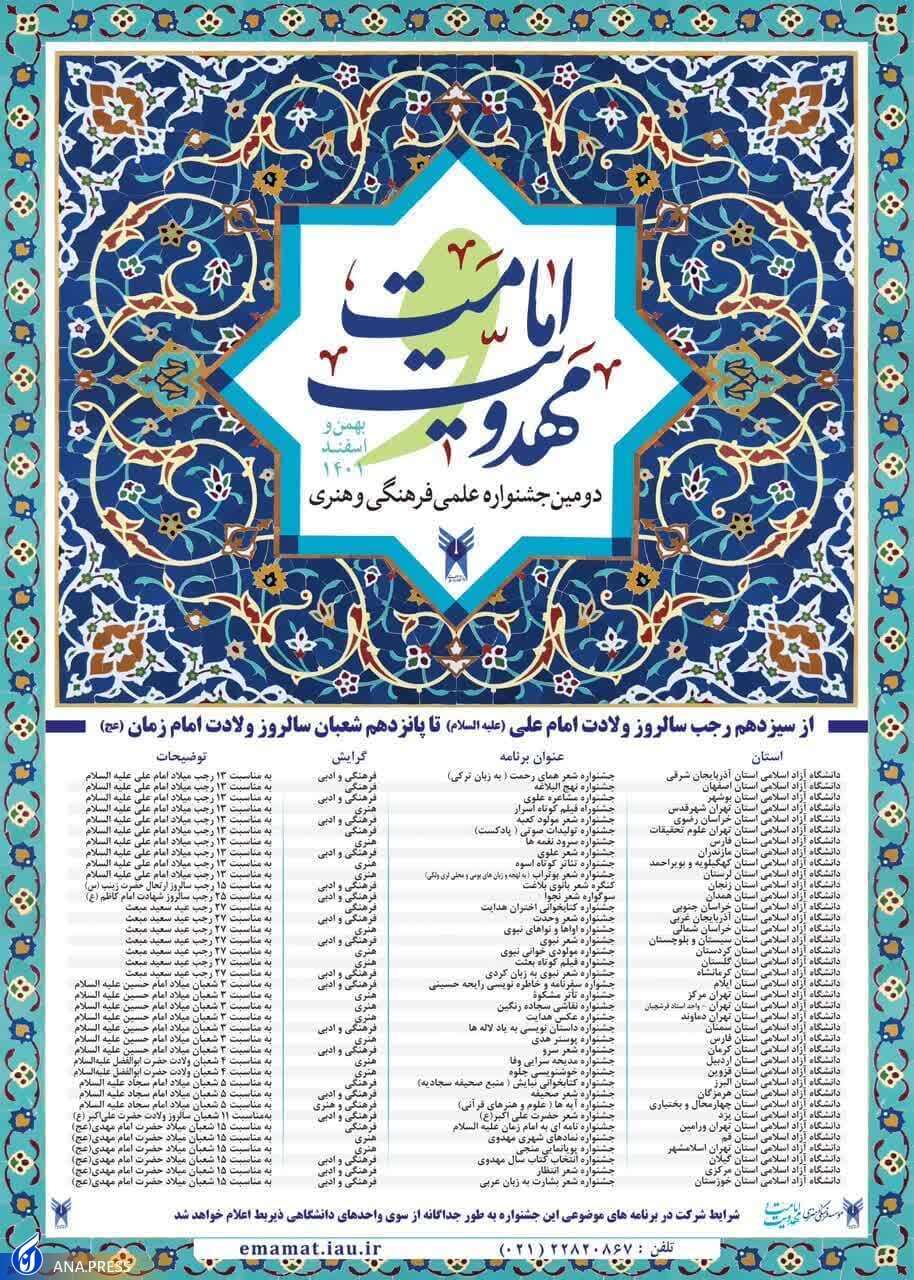 سیرجان میزبان اختتامیه جشنواره بینالمللی شعر سرو سیرجان میزبان اختتامیه جشنواره بینالمللی شعر سرو
