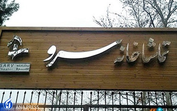 پاتوقی که برای هنرمندان تئاتر انقلاب بی رونق شد پاتوقی که برای هنرمندان تئاتر انقلاب بی رونق شد