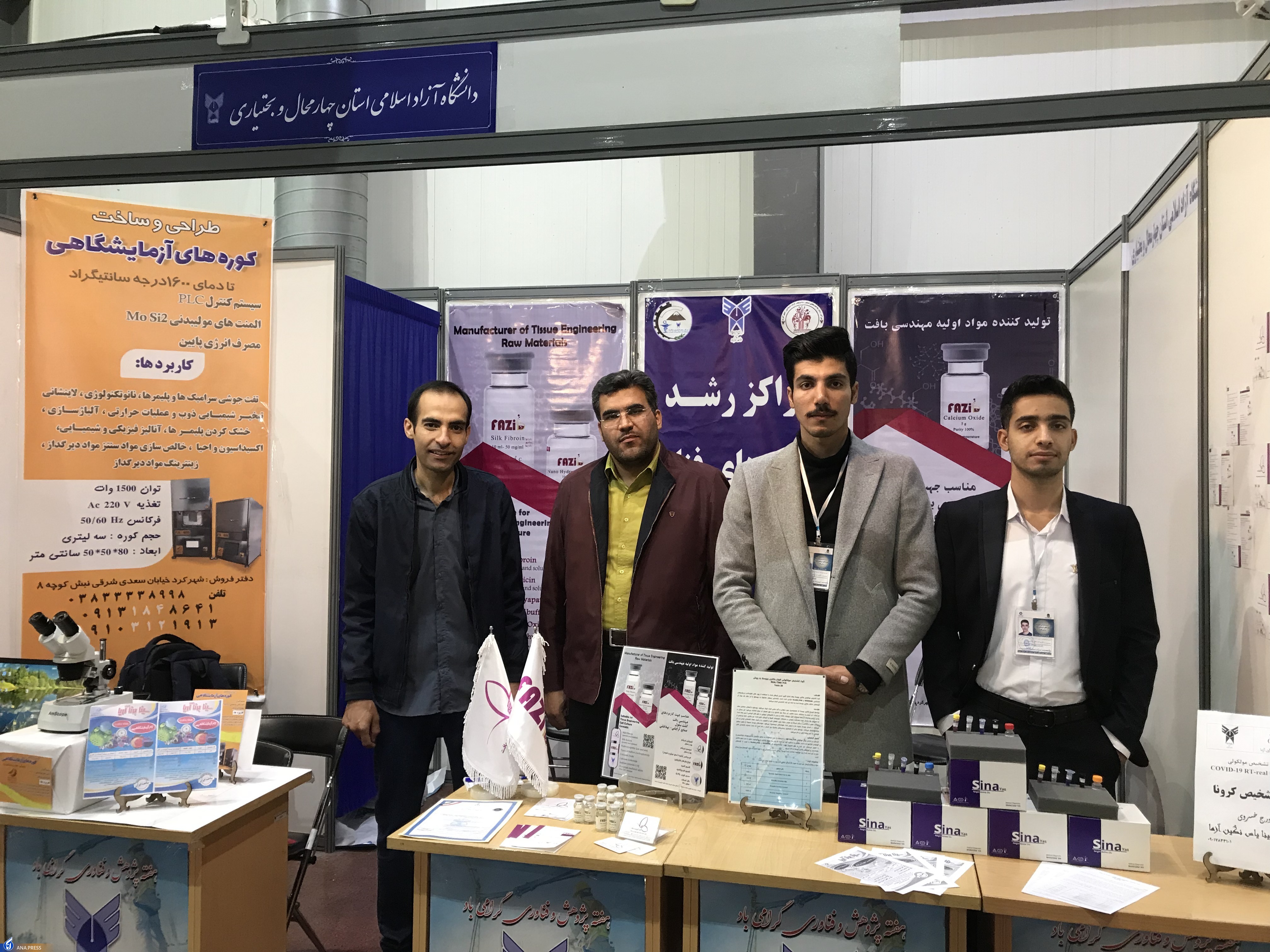 رونمایی از ۳ محصول فناور محققان شهرکردی