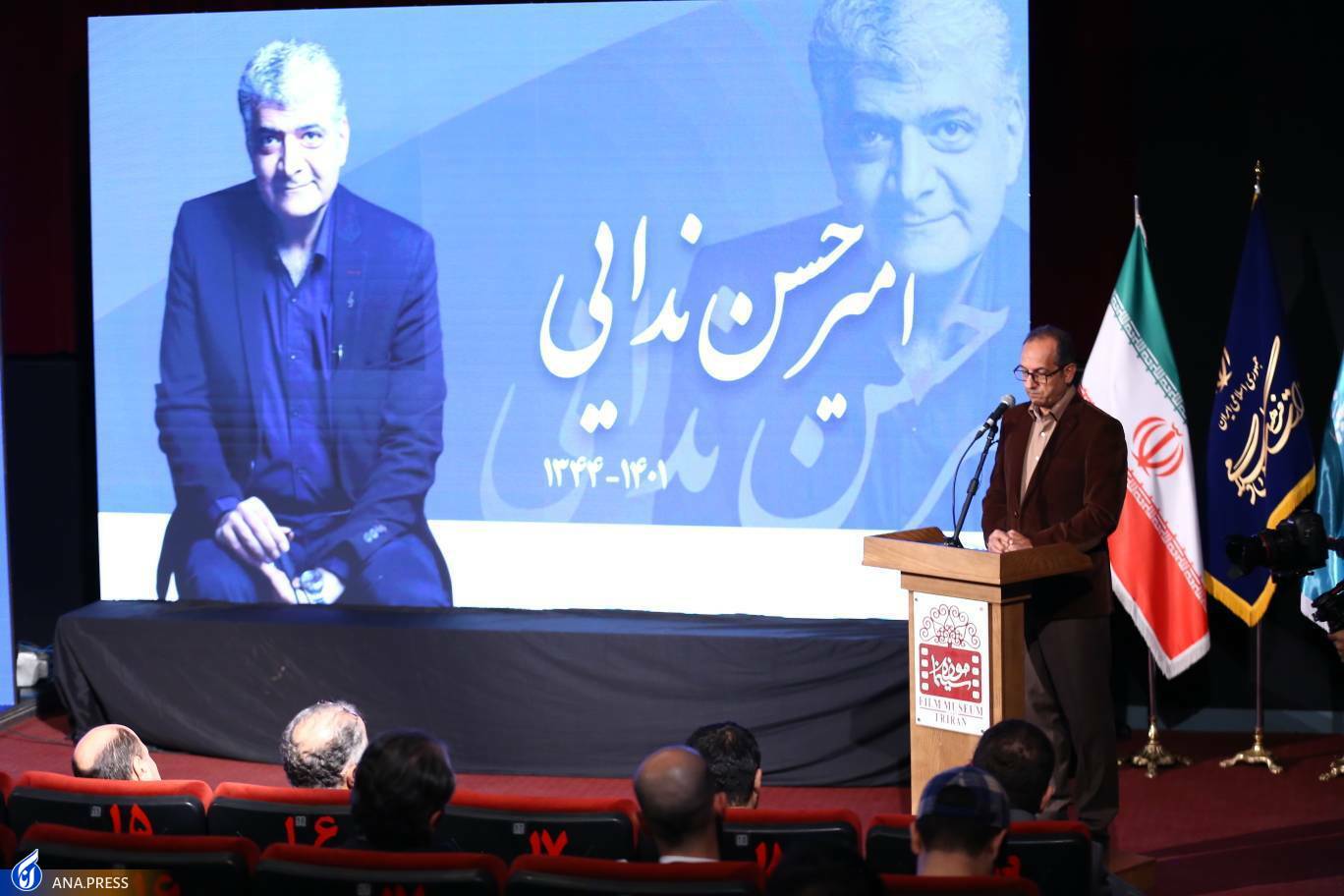 تقدیر از برگزیدگان پنجمین جایزه پژوهش سال سینمای ایران تقدیر از برگزیدگان پنجمین جایزه پژوهش سال سینمای ایران