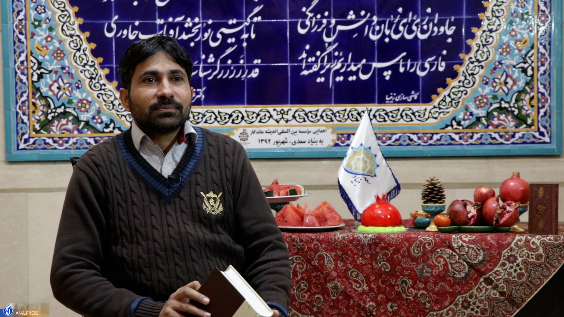 حافظخوانی فارسیآموزان کشورهای مختلف در «یلدا» حافظخوانی فارسیآموزان کشورهای مختلف در «یلدا»