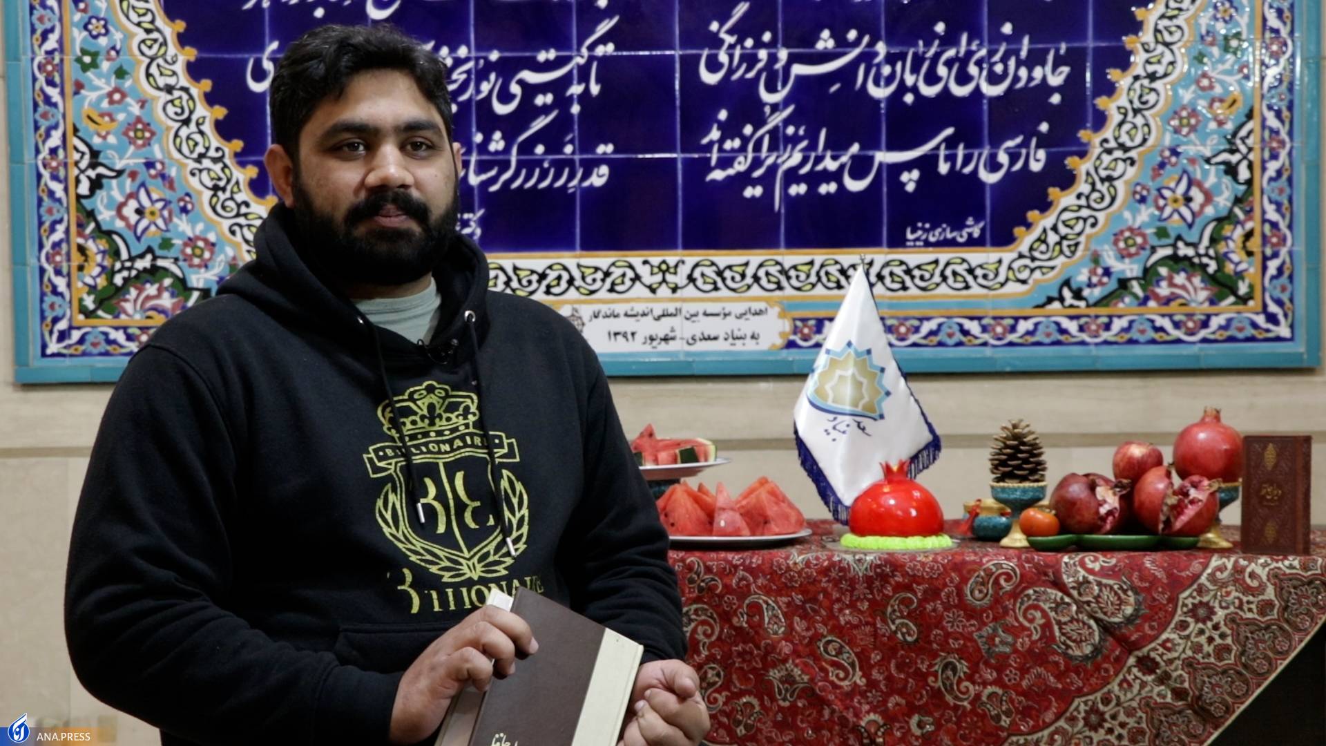 حافظ‌خوانی فارسی‌آموزان کشورهای مختلف در «یلدا»