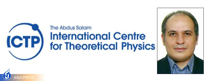 کسب جایزه معتبر بین المللی ۲۰۲۲ ICTP توسط استاد دانشگاه شریف کسب جایزه معتبر بین المللی ۲۰۲۲ ICTP توسط استاد دانشگاه شریف