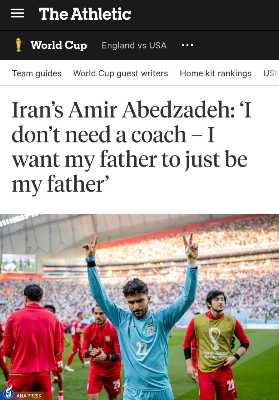 عابدزاده: تکنیکهای اصلی دروازه بانی را پدرم به من آموخت / میتوانم بیشتر از گذشته به تیم ملی کمک کنم عابدزاده: تکنیکهای اصلی دروازه بانی را پدرم به من آموخت / میتوانم بیشتر از گذشته به تیم ملی کمک کنم