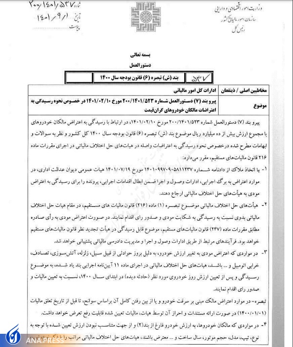 ملاک مالکیت خودروهای لوکس برگ سبز است نه سند رسمی