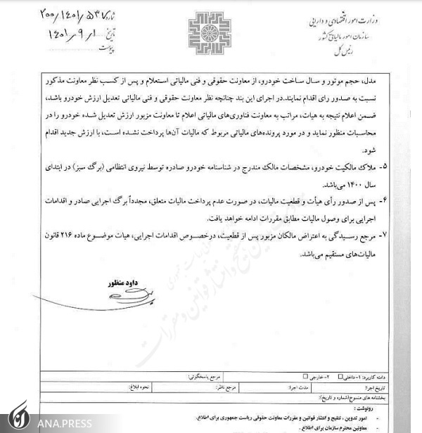 ملاک مالکیت خودروهای لوکس برگ سبز است نه سند رسمی