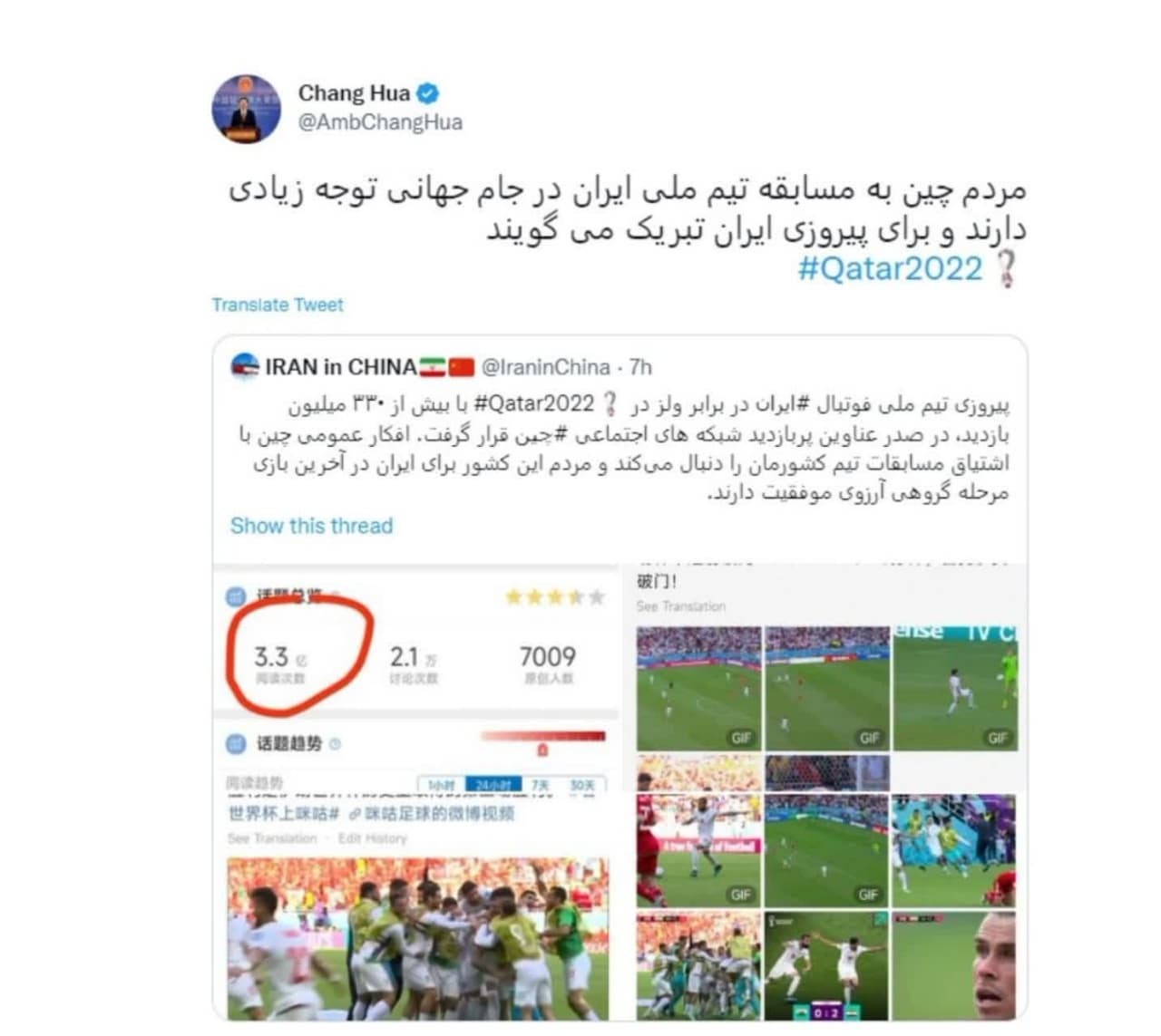 واکنش سفیر چین در ایران به توئیت سفارت ایران در پکن واکنش سفیر چین در ایران به توئیت سفارت ایران در پکن