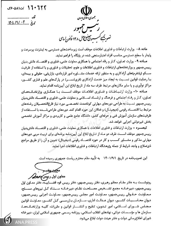 تصویب خدمات حمایتی عجیب و اینترنت اختصاصی برای فری‌لنسرها