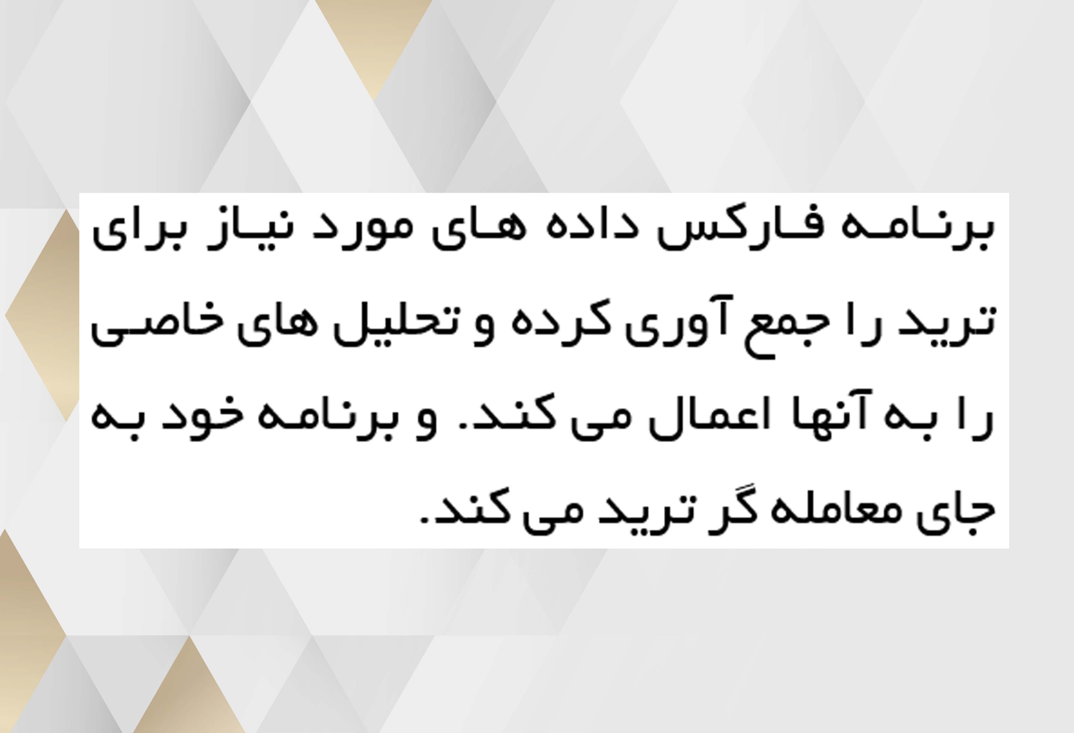 هر آنچه که باید درباره فارکس بدانید هر آنچه که باید درباره فارکس بدانید