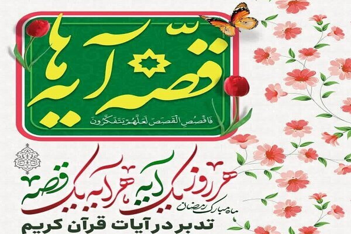 ویژه برنامه‌های اتحادیه انجمن اسلامی دانش‌آموزان در ماه رمضان اعلام شد