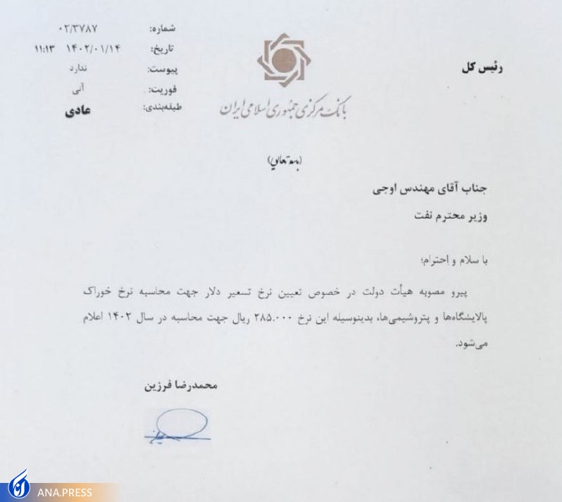 کاهش ۸ هزار تومانی نرخ تسعیر ارز برای خوراک پتروشیمی‌ها