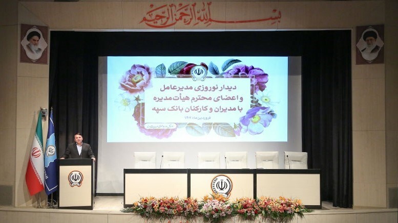 تاکید مدیرعامل بانک سپه بر ضرورت هدایت فعالیتهای بانک به سمت مهار تورم و رشد تولید تاکید مدیرعامل بانک سپه بر ضرورت هدایت فعالیتهای بانک به سمت مهار تورم و رشد تولید