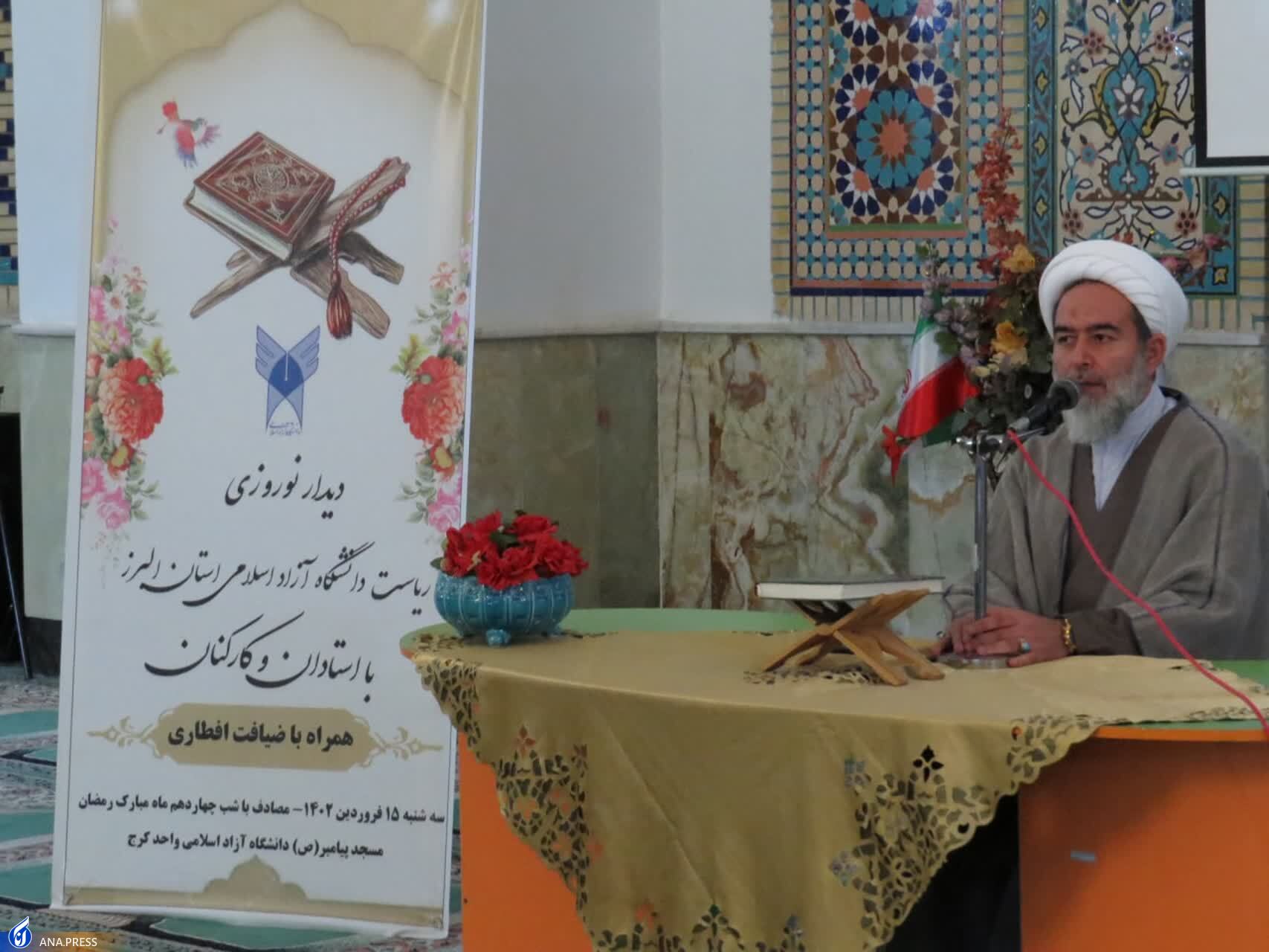 ۸ موضوع تحولی در دانشگاه آزاد البرز کدامند؟