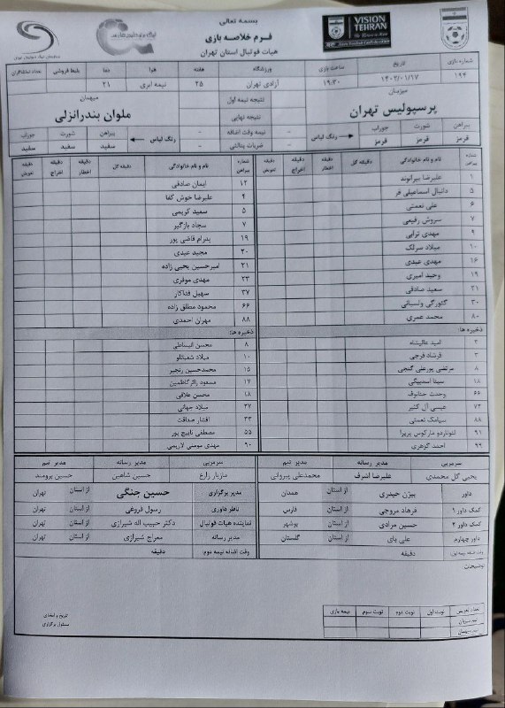 توصیه رفیعی به سرخپوشان / تشویق فتح اللهزاده در آزادی!+ عکس و فیلم توصیه رفیعی به سرخپوشان / تشویق فتح اللهزاده در آزادی!+ عکس و فیلم