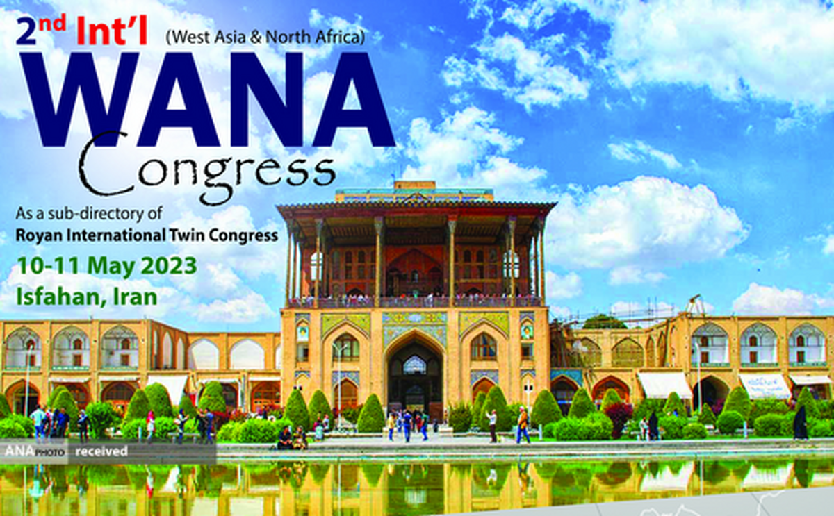 دومین کنگره بین المللی کشور‌های غرب آسیا و شمال آفریقا (وانا) اردیبهشت ماه برگزار می‌شود