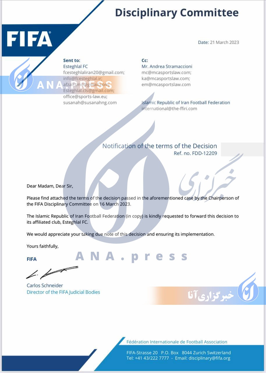 استراماچونی استراماچونی