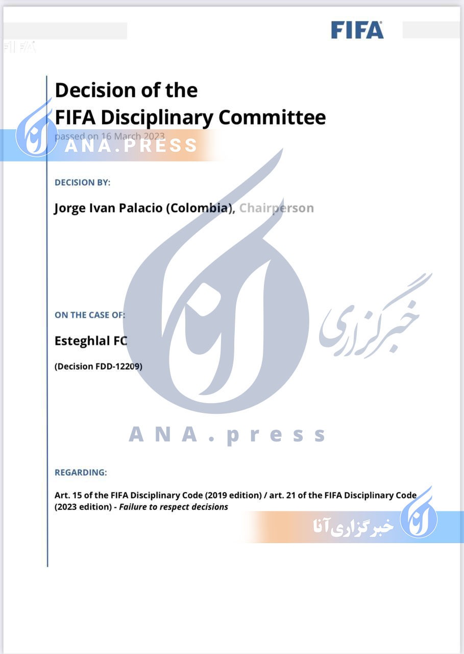 استراماچونی استراماچونی