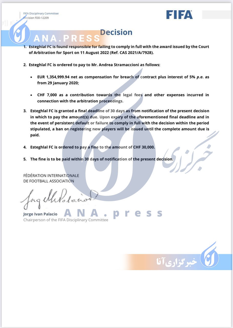 استراماچونی استراماچونی