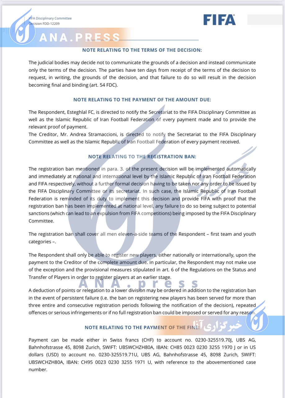 استراماچونی استراماچونی