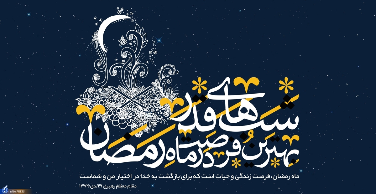 احیاء شب بیست یکم ماه رمضان در امامزاده حسین قزوین