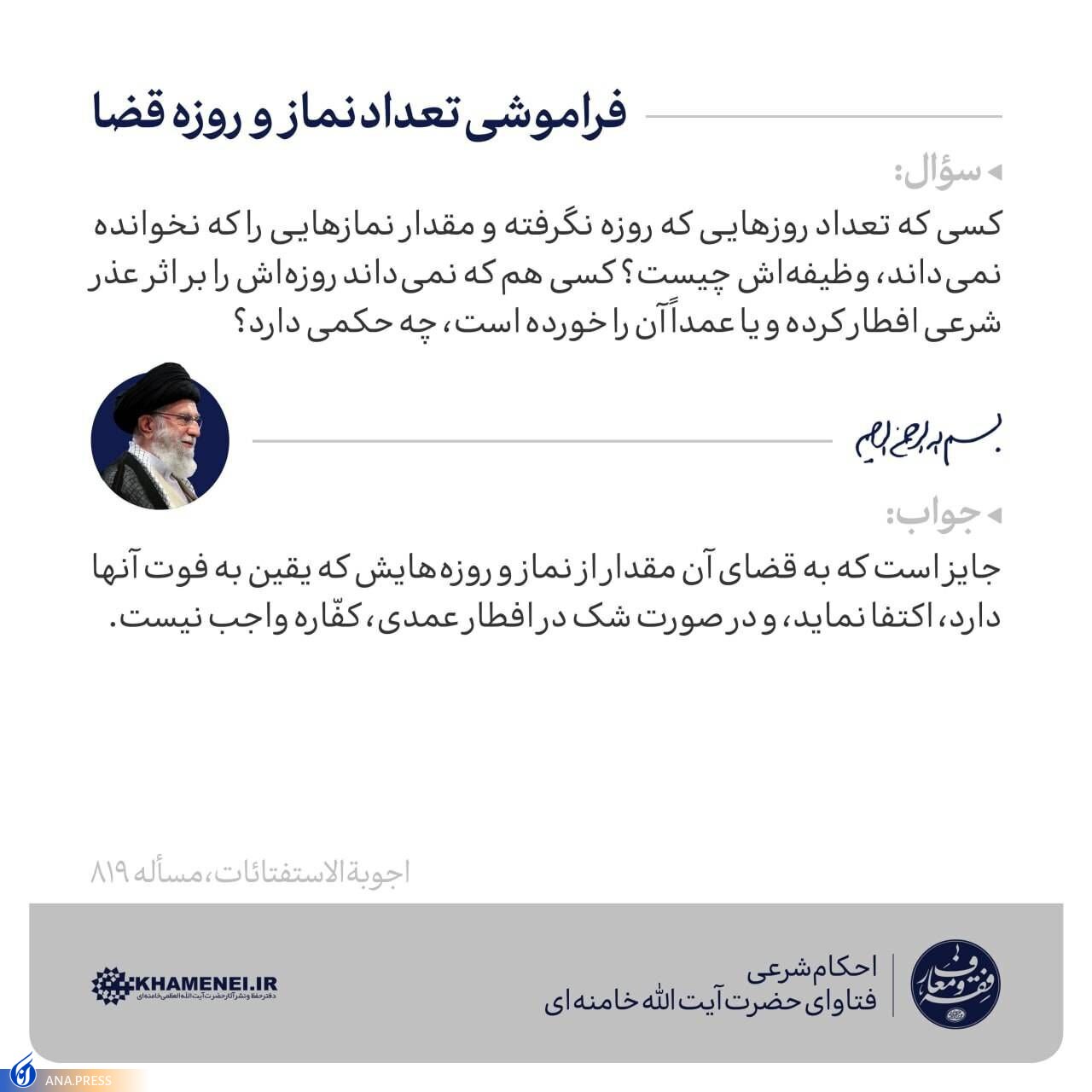 فراموشی تعداد نماز و روزه قضا چه حکمی دارد؟ فراموشی تعداد نماز و روزه قضا چه حکمی دارد؟