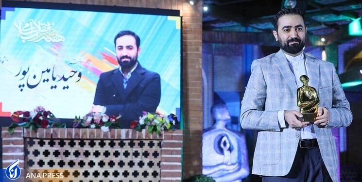 چهره هنر انقلاب