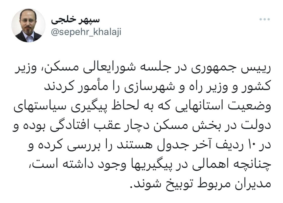 ماموریت رئیسی به وزرای کشور و راه برای جبران عقبافتادگیها در حوزه مسکن ماموریت رئیسی به وزرای کشور و راه برای جبران عقبافتادگیها در حوزه مسکن