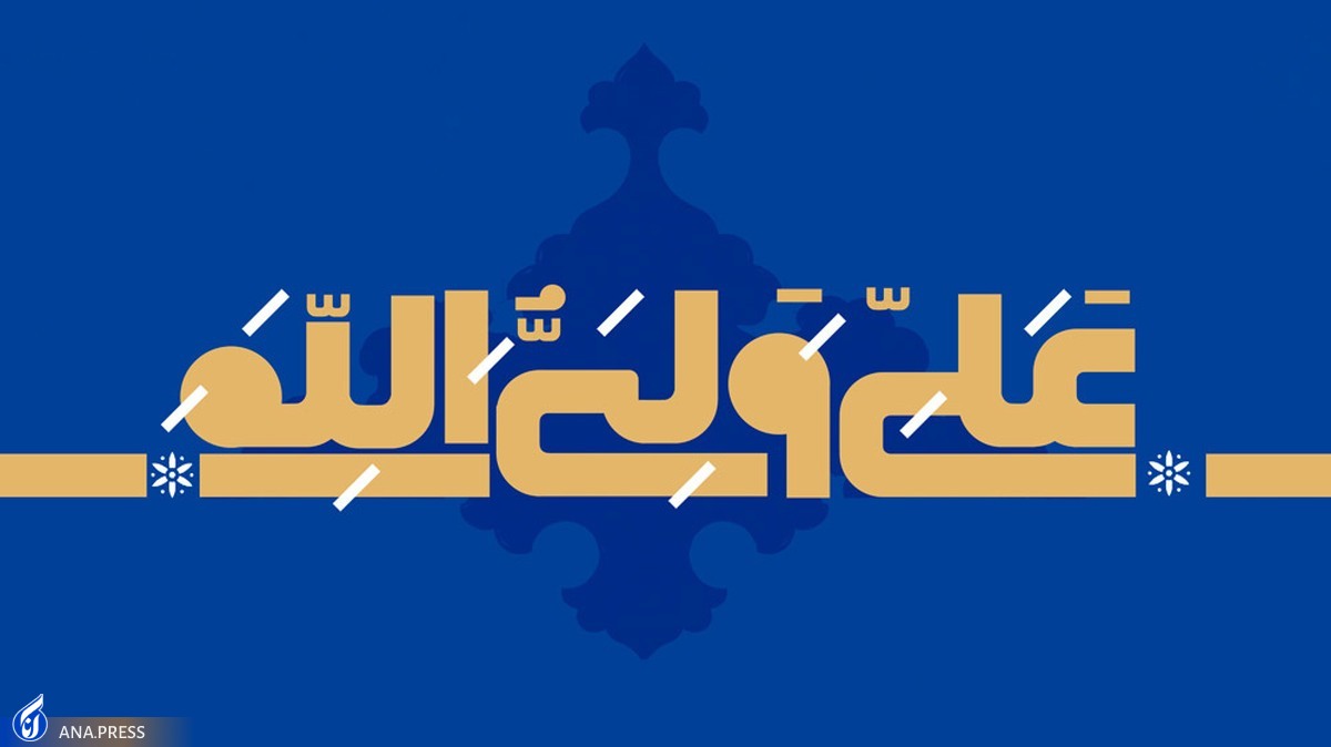 شعر علوی؛ از «فصل» تا «وصل» شعر علوی؛ از «فصل» تا «وصل»