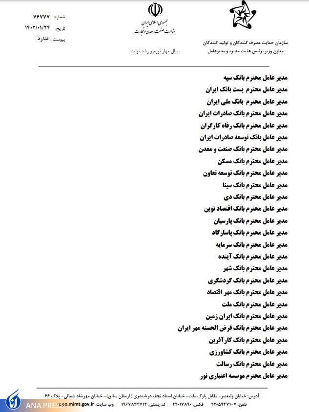 برخی بانک‌ها هنوز نسبت به رفع مسدودی حساب‌های وکالتی اقدام نکرده‌اند/ درخواست معاون صمت از بانک‌ها