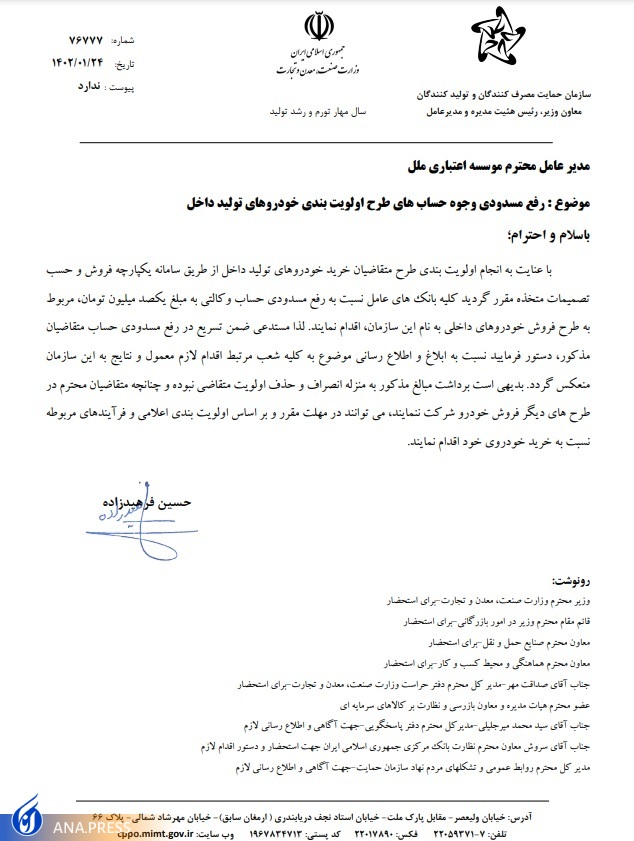 برخی بانک‌ها هنوز نسبت به رفع مسدودی حساب‌های وکالتی اقدام نکرده‌اند/ درخواست معاون صمت از بانک‌ها