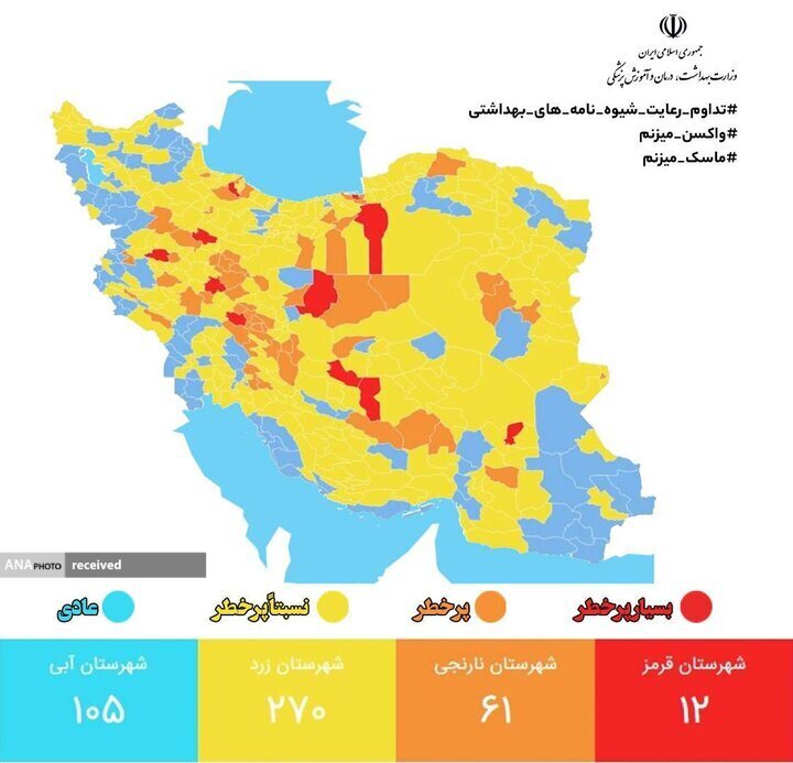 رنگ بندی نقشه کرونا تغییر کرد