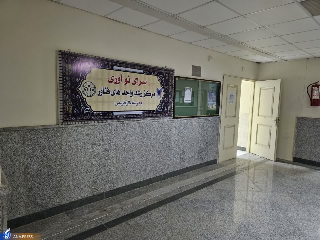 ۱۴ روش‌ مؤثر برای رشد و شکوفایی مراکز رشد واحدهای فناور