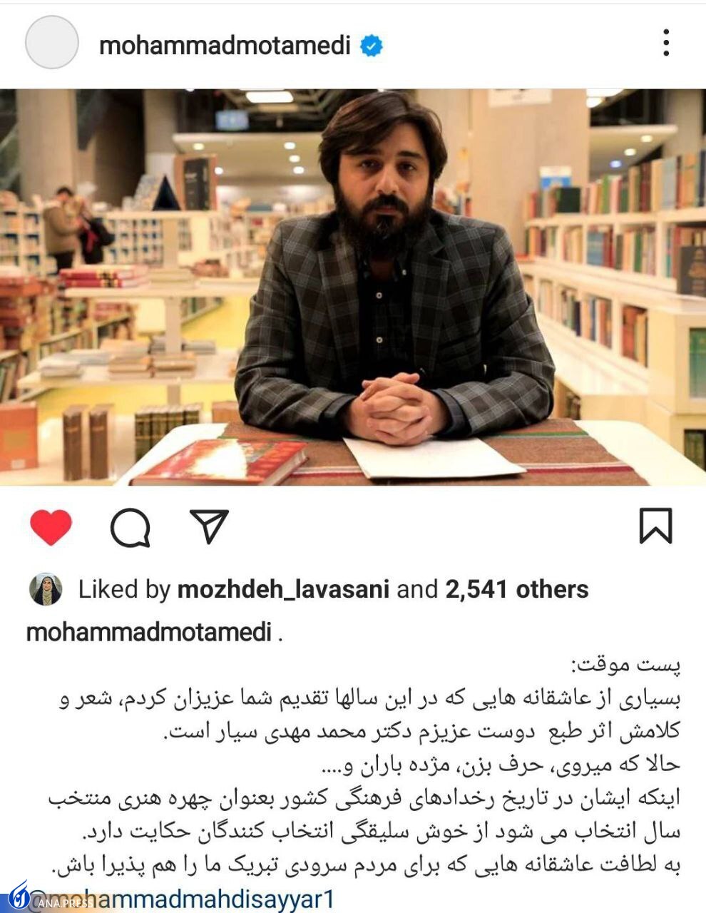 تبریک خواننده مشهور به چهره هنری سال! + عکس