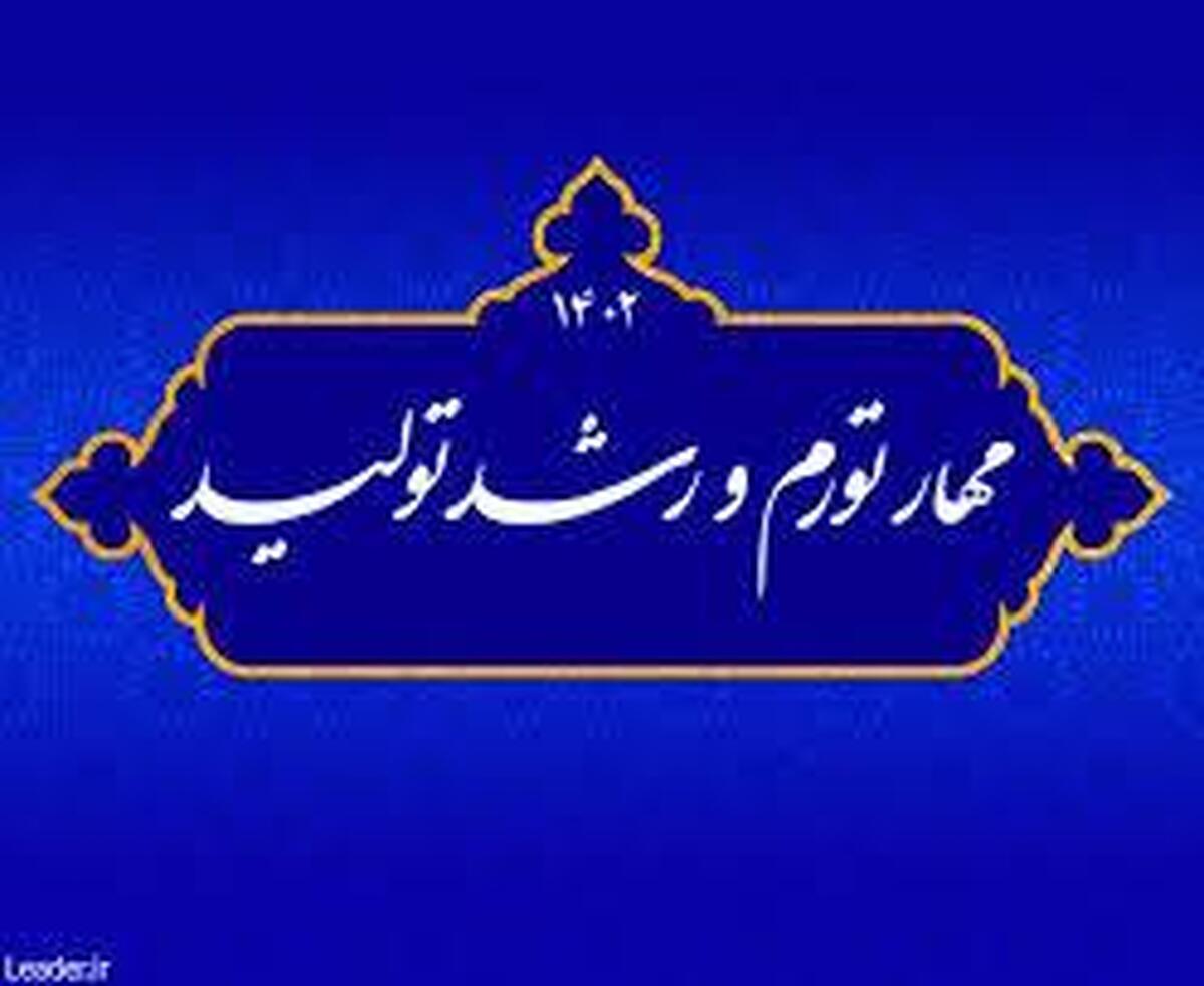 تشکیل قرارگاه ستادی و استانی تحقق شعار سال در سازمان ثبت اسناد