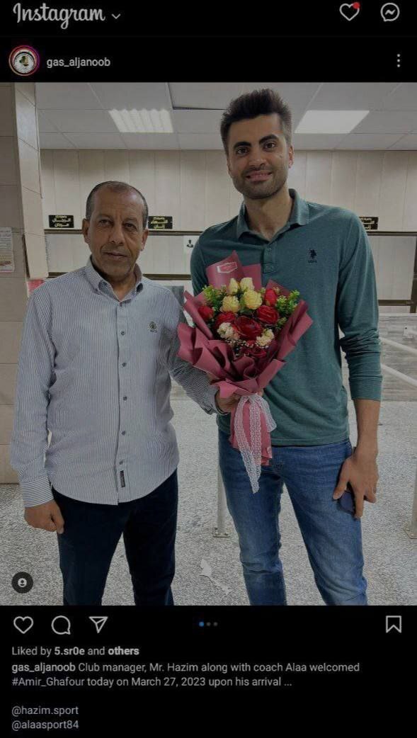 امیر غفور به تیم گاز جنوبی عراق پیوست امیر غفور به تیم گاز جنوبی عراق پیوست