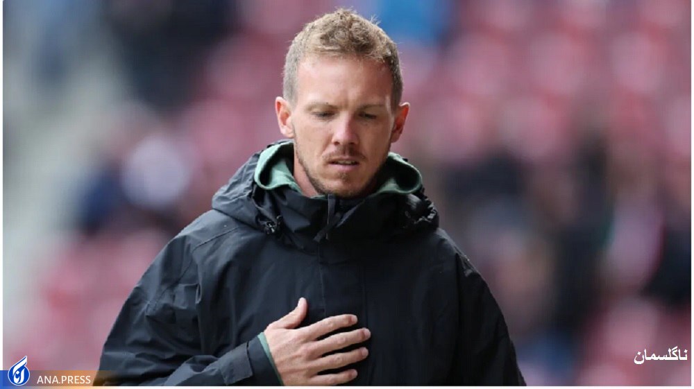 ناگلسمان و کونته آخرین قربانیان مربیگری؛ وقتی «پریمیرلیگ» انگلیس و «بوندس لیگا» صاحب رکورد شدند ناگلسمان و کونته آخرین قربانیان مربیگری؛ وقتی «پریمیرلیگ» انگلیس و «بوندس لیگا» صاحب رکورد شدند