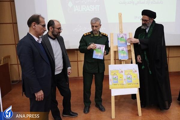 دانشگاهیان ابعاد شخصیتی چندبُعدی سردار سلیمانی را تحلیل کنند دانشگاهیان ابعاد شخصیتی چندبُعدی سردار سلیمانی را تحلیل کنند