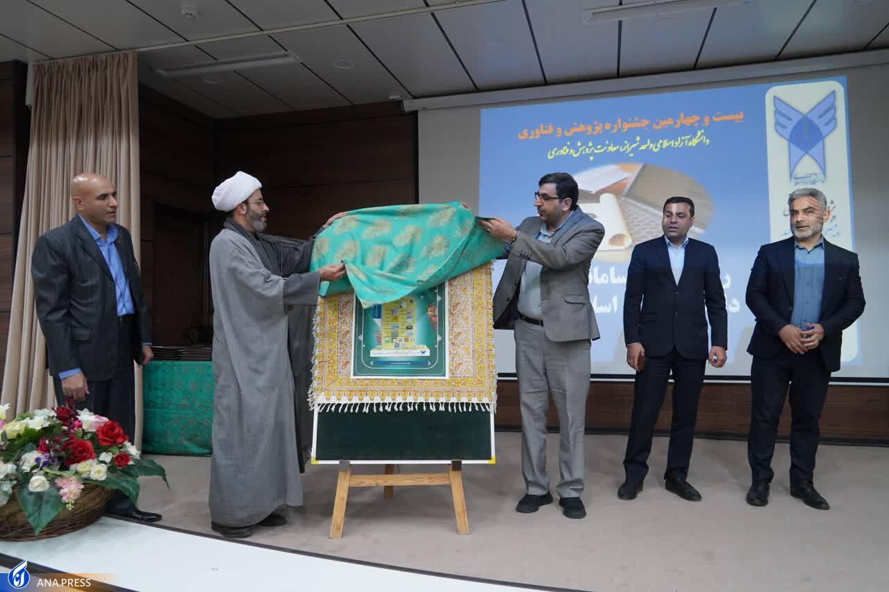 فعالیت ۳۴ شرکت دانش‌بنیان، واحد و هسته فناور در دانشگاه آزاد شیراز