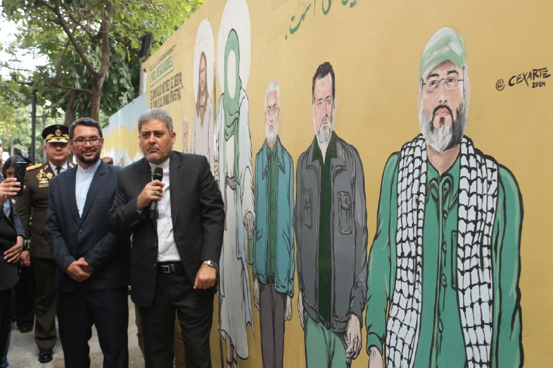 رونمایی از دیوارنگار سردار دلها در کاراکاس برگزار شد رونمایی از دیوارنگار سردار دلها در کاراکاس برگزار شد