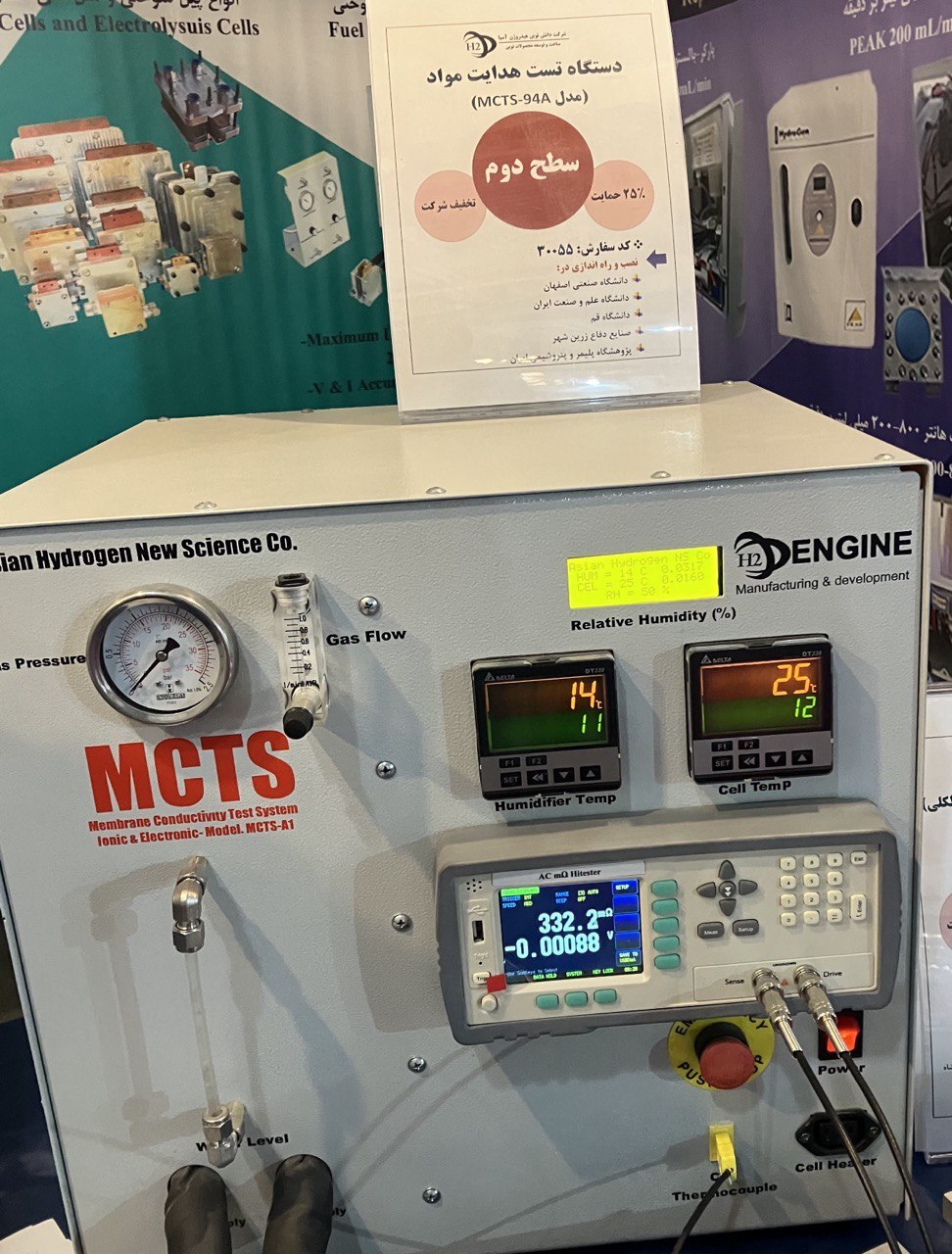 «دستگاههای تست هدایت مواد یا تست یونی پیشرفته» بومیسازی شد «دستگاههای تست هدایت مواد یا تست یونی پیشرفته» بومیسازی شد