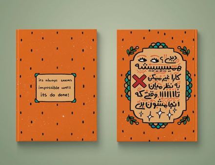 راهنمای خرید سررسید ۱۴۰۳