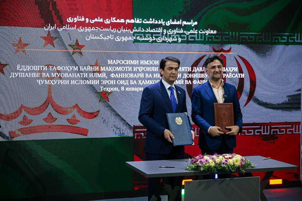 مرکز نوآوری مشترک ایران و تاجیکستان راه‌اندازی می‌شود