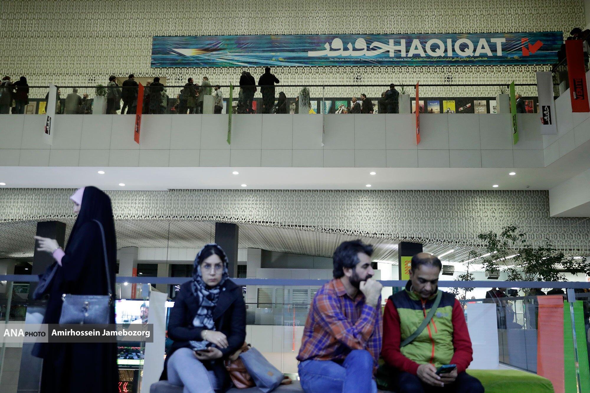 جشنواره «سینما حقیقت» در کشف مستندسازان مستعد استانی بینظیر بود جشنواره «سینما حقیقت» در کشف مستندسازان مستعد استانی بینظیر بود