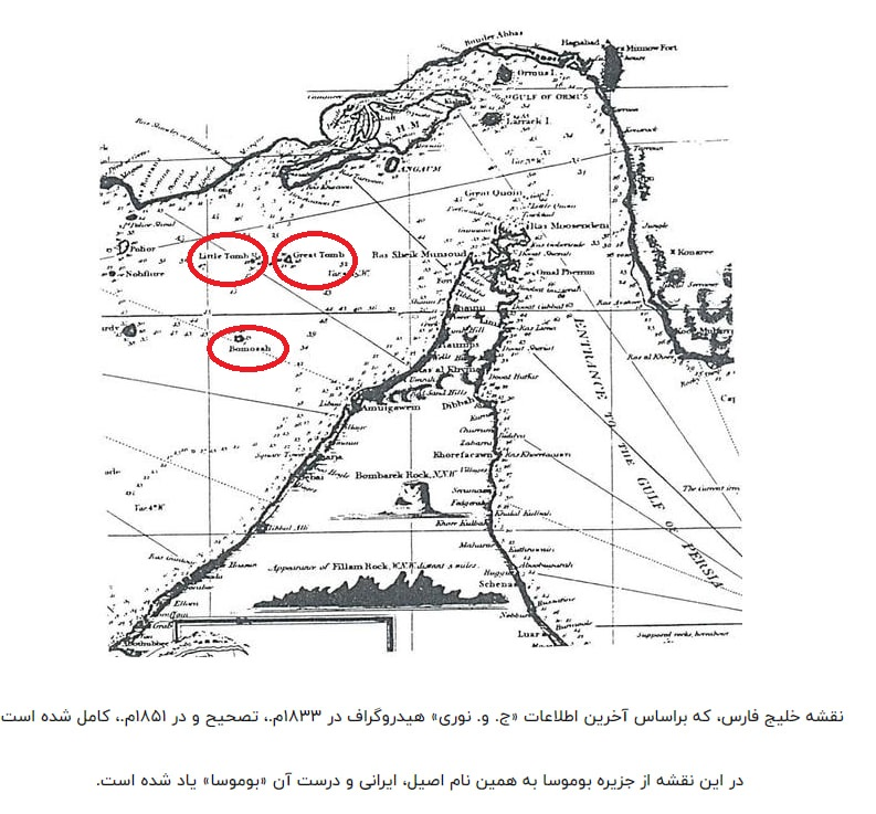 ابوموسی، تنب بزرگ و گوچک همیشه ایرانی بوند، هستند و خواهند ماند ابوموسی، تنب بزرگ و گوچک همیشه ایرانی بوند، هستند و خواهند ماند