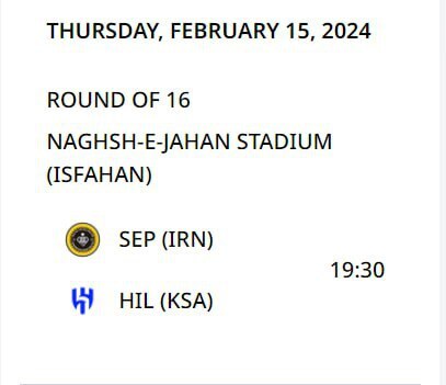 زمان دیدارهای سپاهان با الهلال مشخص شد