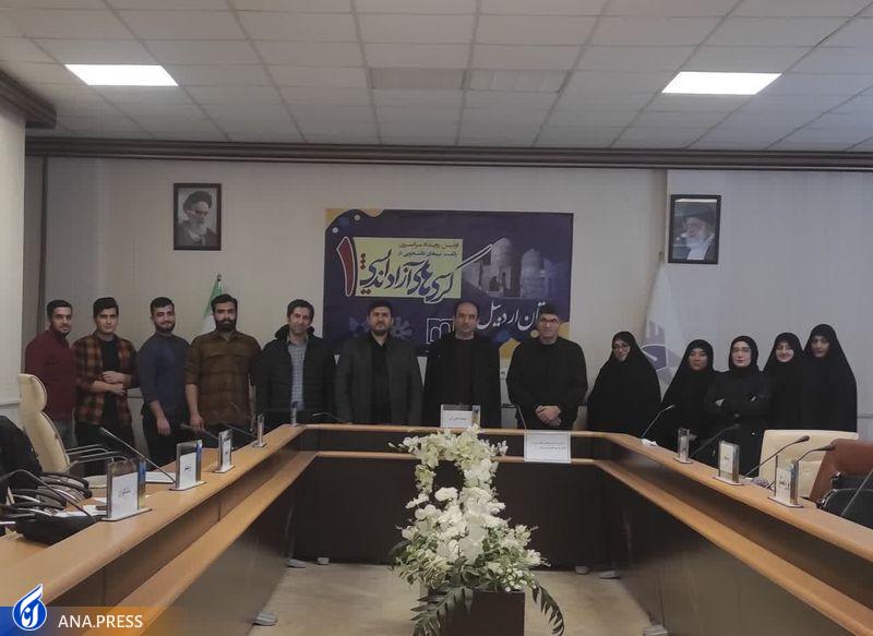 رشد ۱۲ درصدی تیمهای شرکتکننده در کرسیهای آزاداندیشی در استان اردبیل رشد ۱۲ درصدی تیمهای شرکتکننده در کرسیهای آزاداندیشی در استان اردبیل