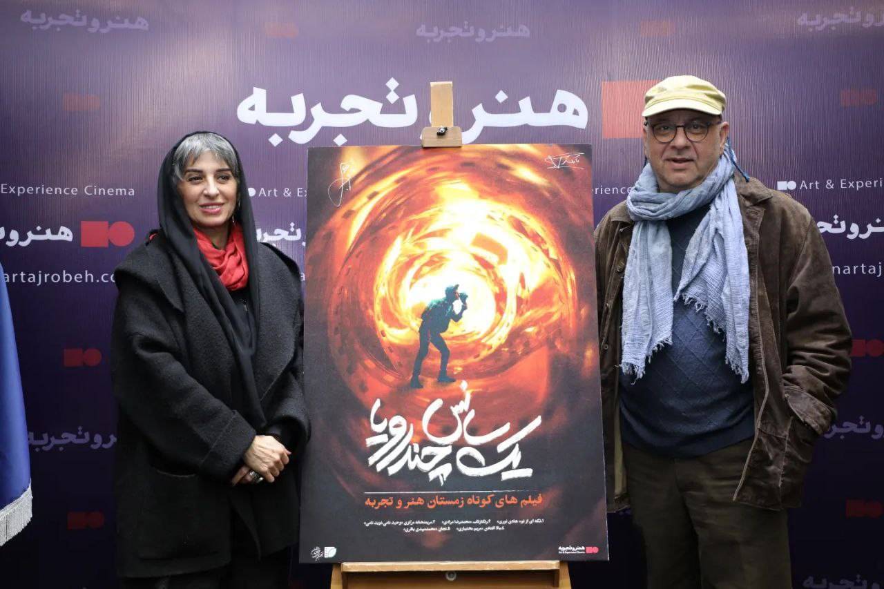 چراغ «یک سانس؛ چند رویا» در گروه هنروتجربه روشن شد چراغ «یک سانس؛ چند رویا» در گروه هنروتجربه روشن شد