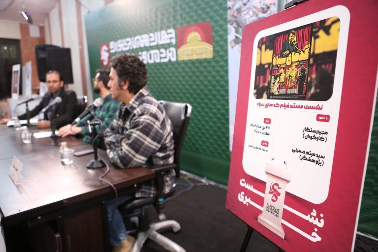 «کدهای سیاه» در جشنواره عمار بررسی شد/ تسخیر لانه جاسوسی پر از ایده برای فیلم و مستند است «کدهای سیاه» در جشنواره عمار بررسی شد/ تسخیر لانه جاسوسی پر از ایده برای فیلم و مستند است