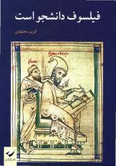 در ستایش «حضور کیفی وجودی» استاد در ستایش «حضور کیفی وجودی» استاد