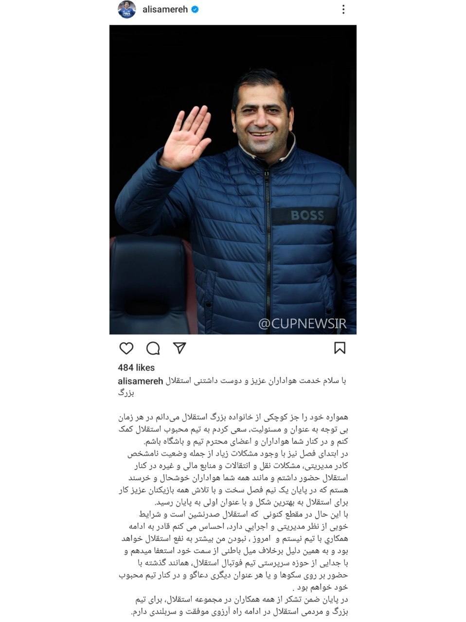 سامره از سرپرستی استقلال استعفا کرد سامره از سرپرستی استقلال استعفا کرد